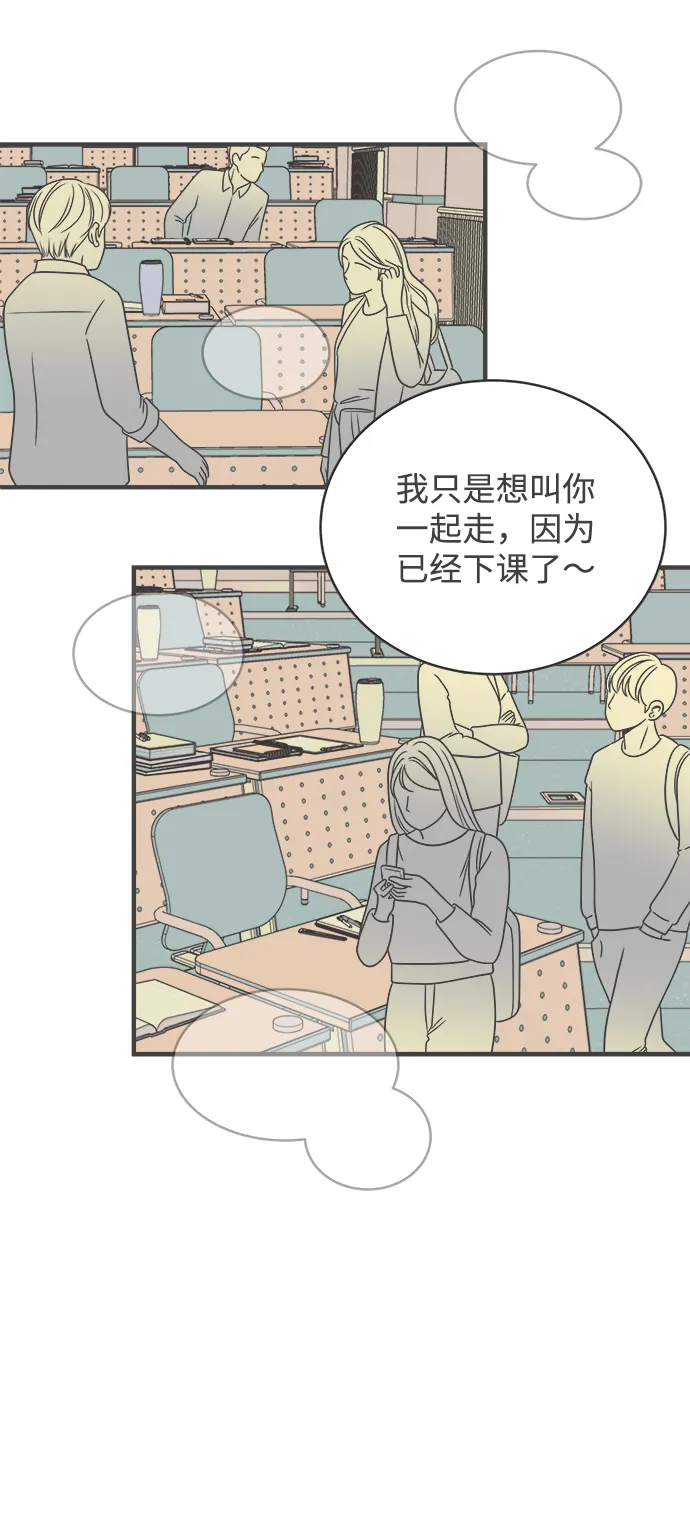 [第7话] 你的电话号码（1） 第43页