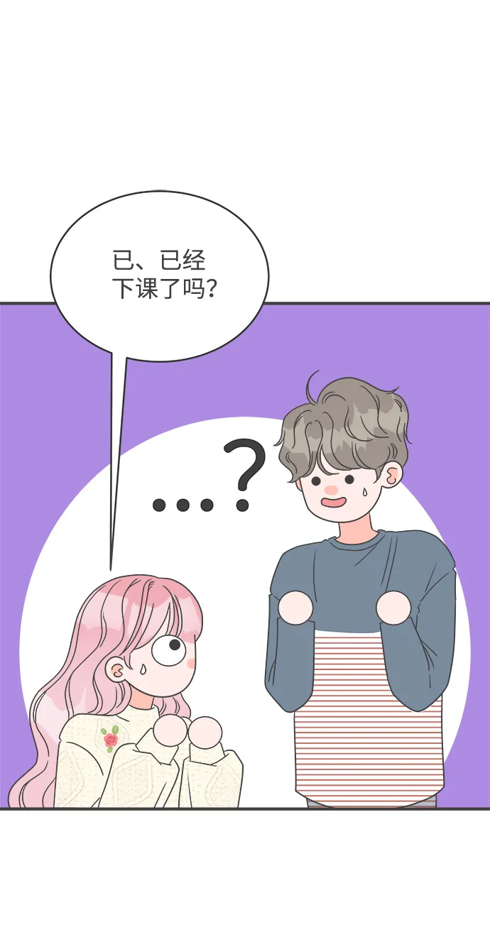 [第7话] 你的电话号码（1） 第44页