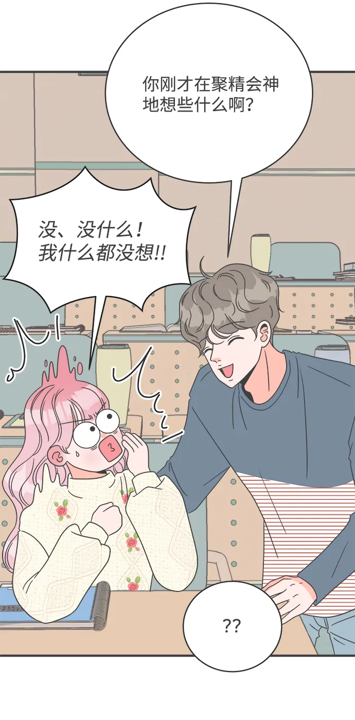 [第7话] 你的电话号码（1） 第46页