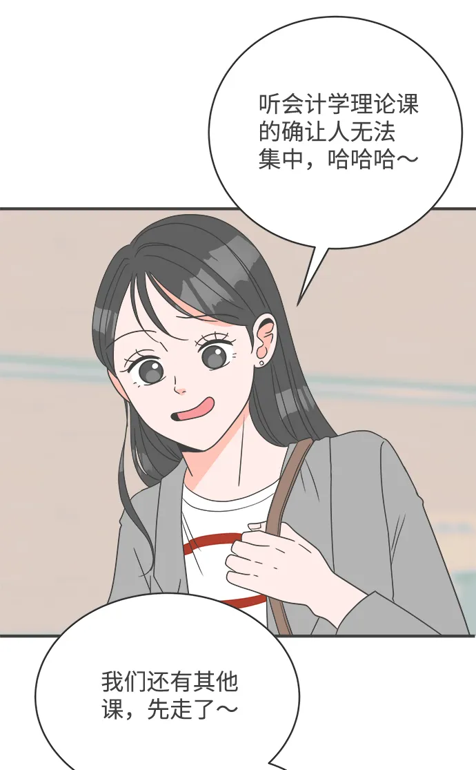 [第7话] 你的电话号码（1） 第47页