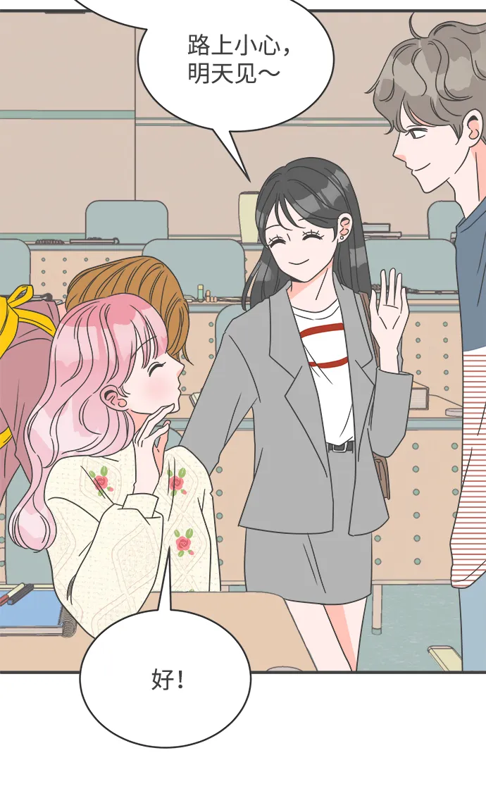 [第7话] 你的电话号码（1） 第48页