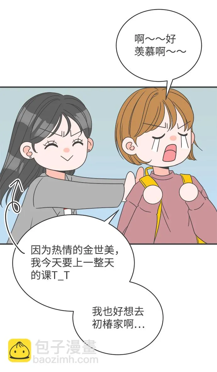 [第7话] 你的电话号码（1） 第49页