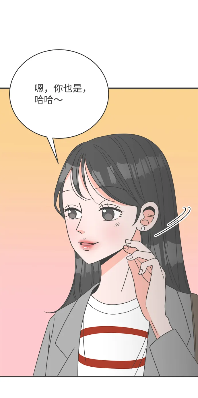 [第7话] 你的电话号码（1） 第51页