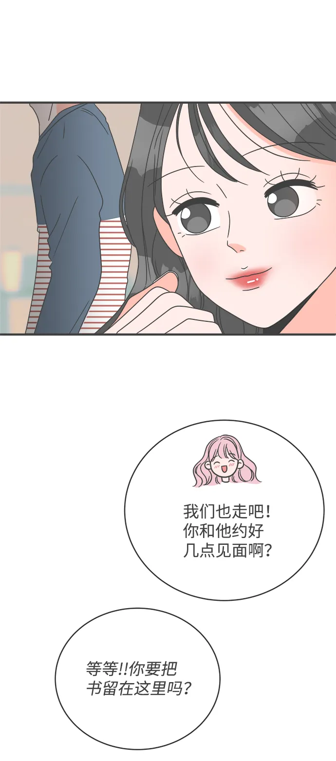 [第7话] 你的电话号码（1） 第52页