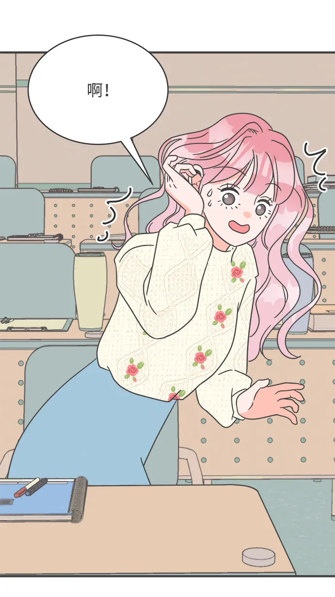 [第7话] 你的电话号码（1） 第53页