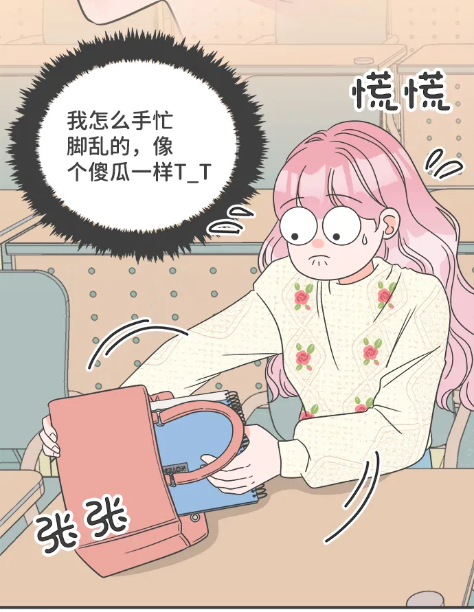 [第7话] 你的电话号码（1） 第55页
