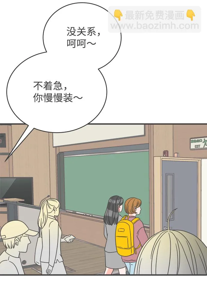 [第7话] 你的电话号码（1） 第56页