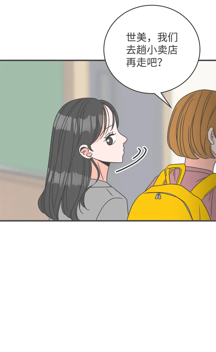 [第7话] 你的电话号码（1） 第57页