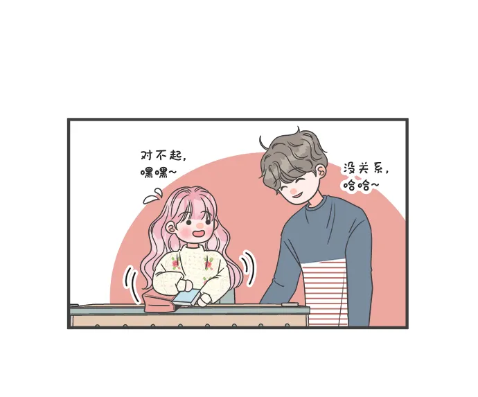 [第7话] 你的电话号码（1） 第58页