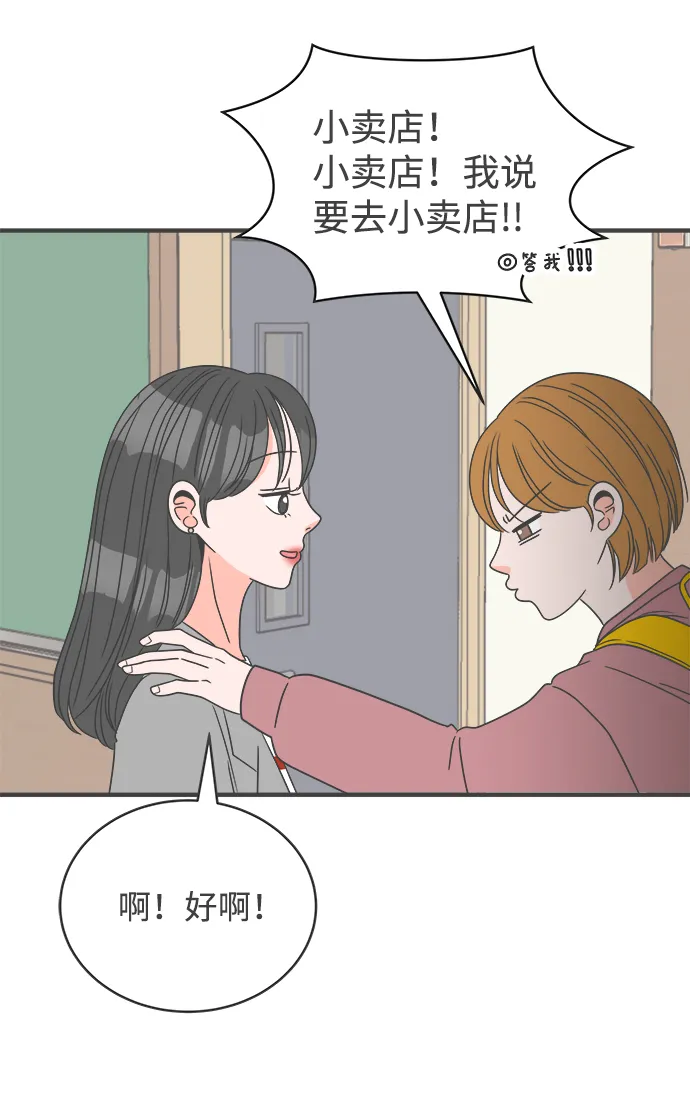 [第7话] 你的电话号码（1） 第59页