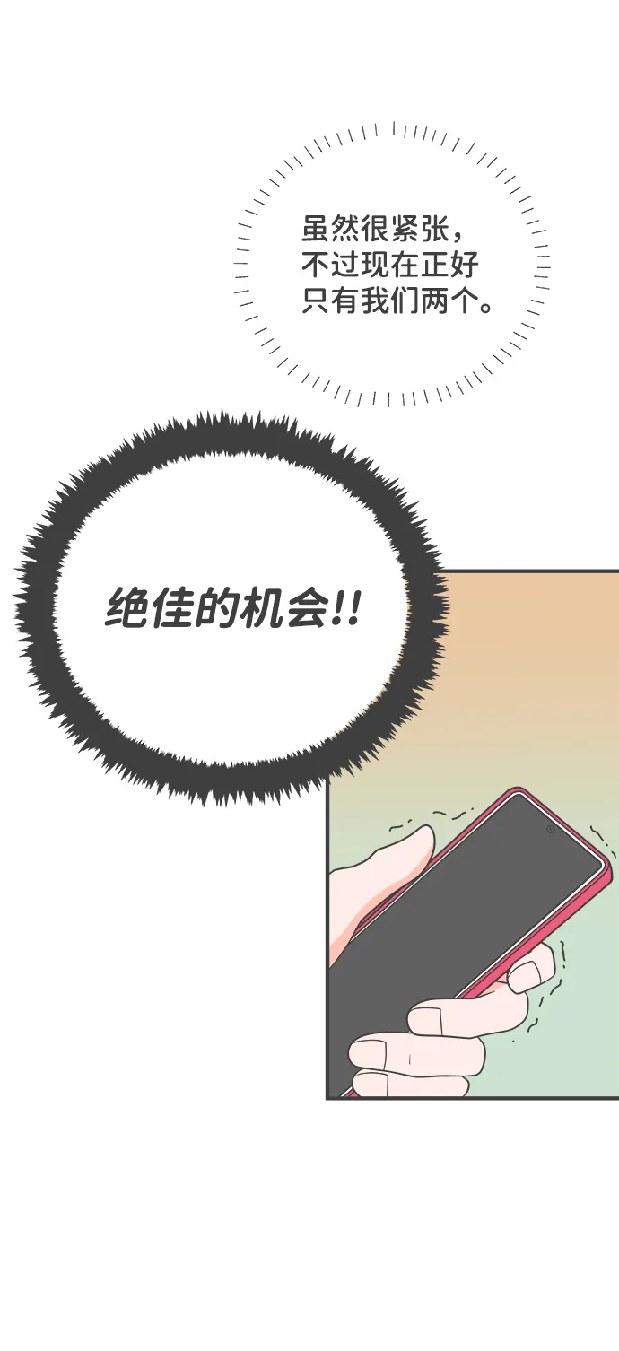 [第7话] 你的电话号码（1） 第63页