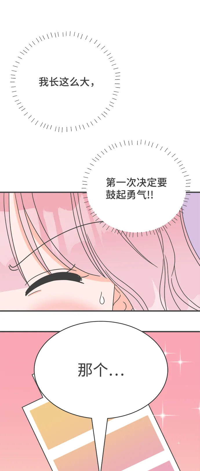 [第7话] 你的电话号码（1） 第65页