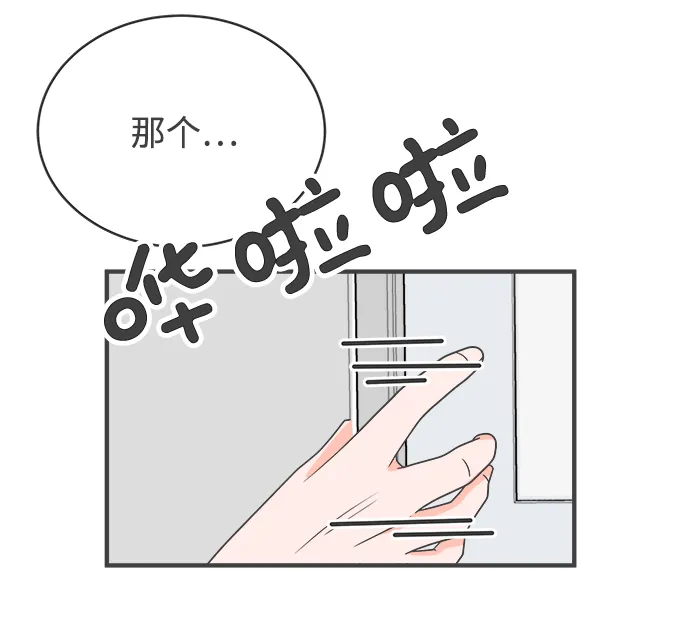 [第7话] 你的电话号码（1） 第67页