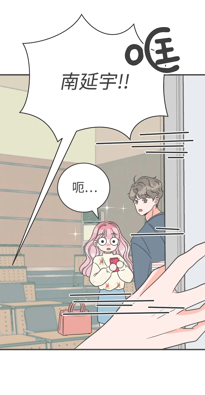 [第7话] 你的电话号码（1） 第68页