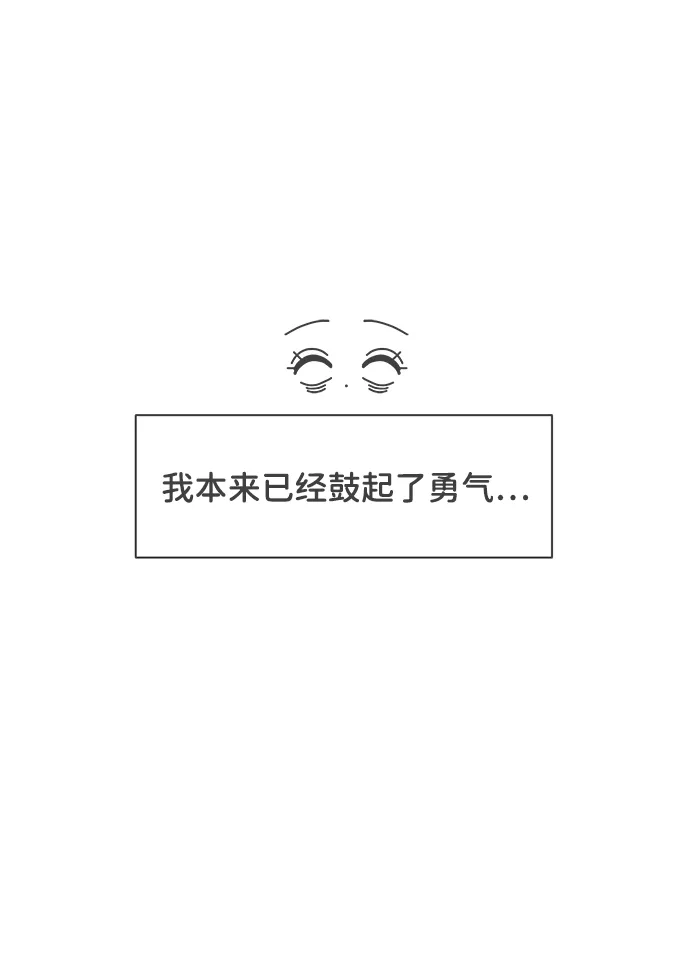 [第7话] 你的电话号码（1） 第69页