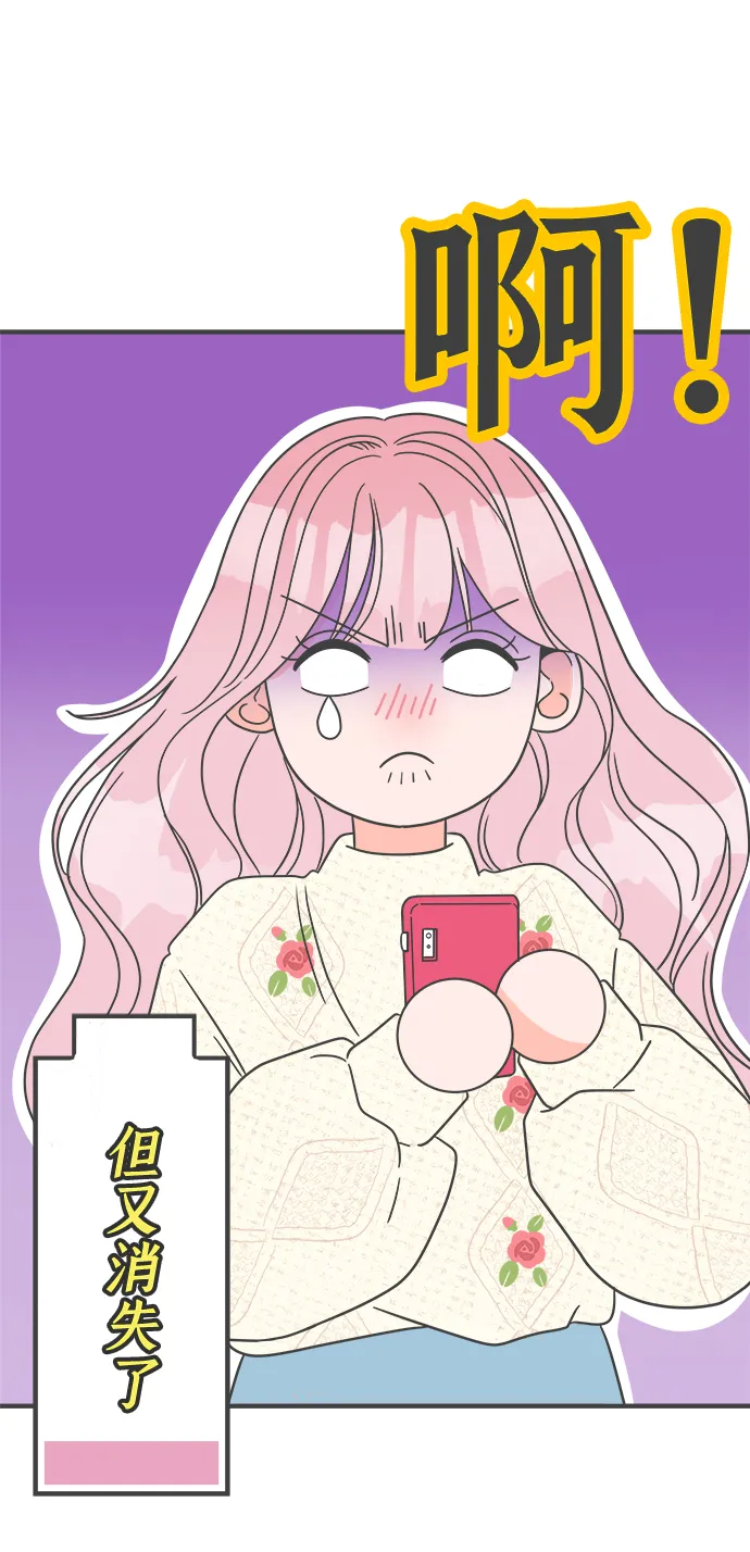 [第7话] 你的电话号码（1） 第70页