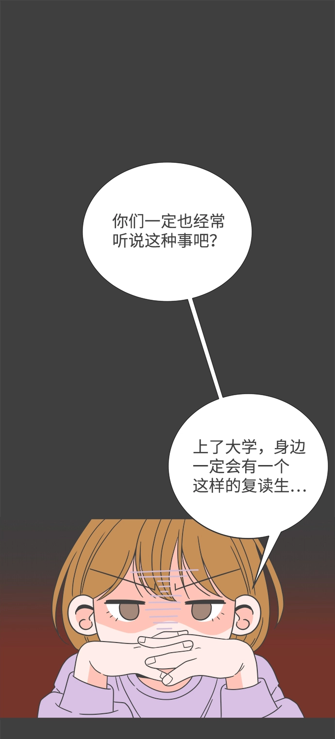 [第8话] 你的电话号码（2） 第1页