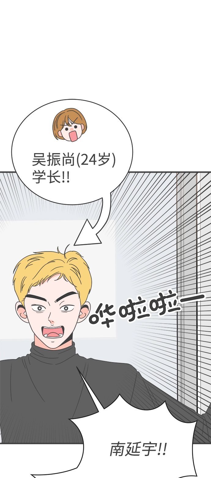 [第8话] 你的电话号码（2） 第6页