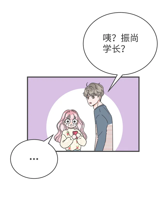 [第8话] 你的电话号码（2） 第8页