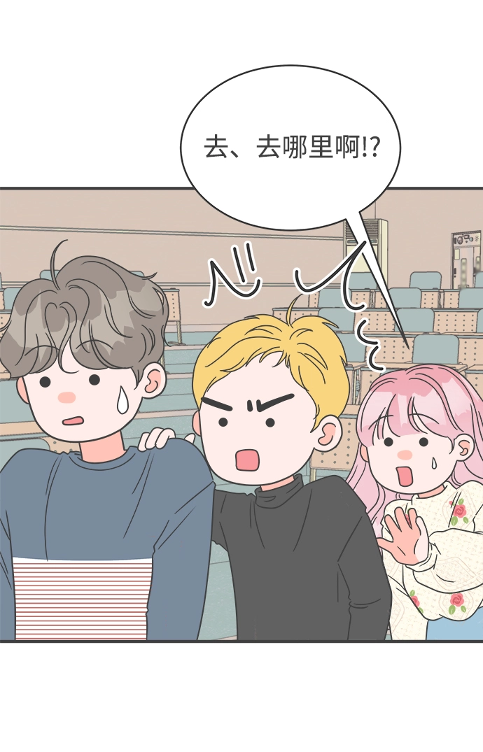 [第8话] 你的电话号码（2） 第13页