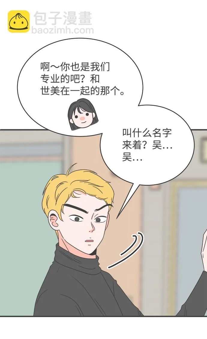 [第8话] 你的电话号码（2） 第14页