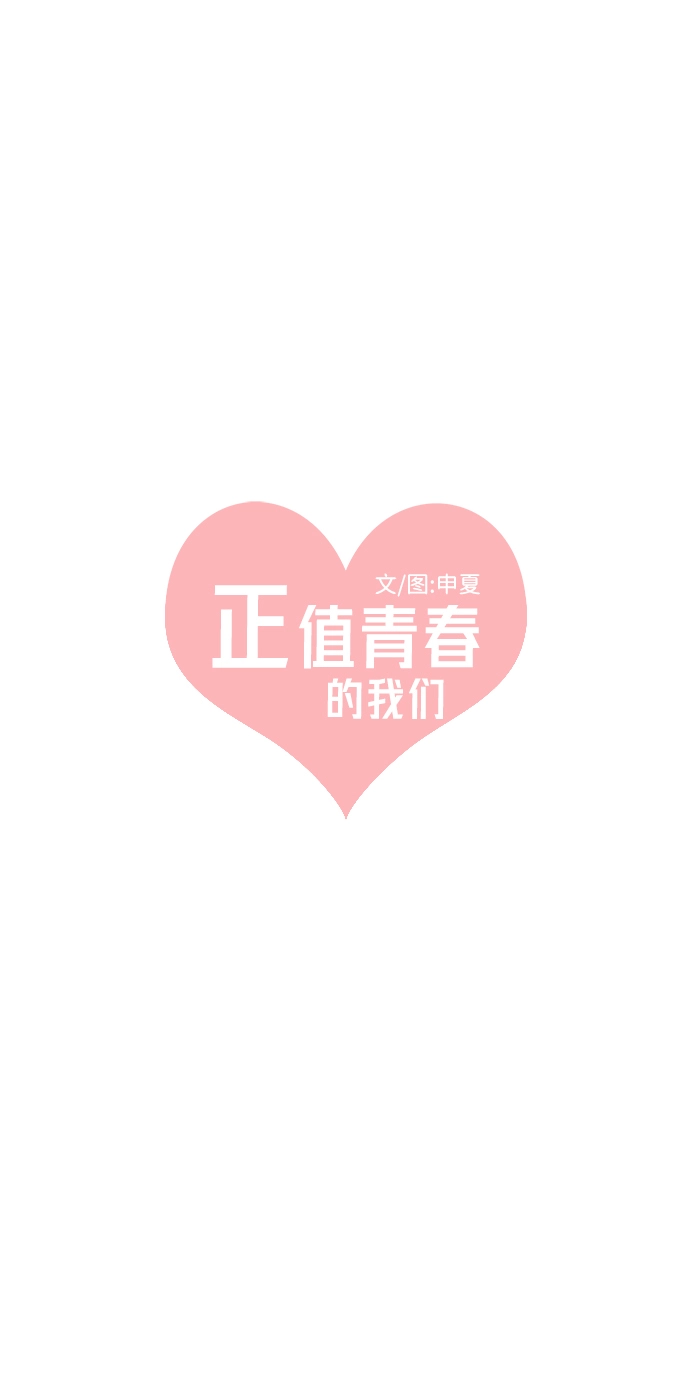 [第8话] 你的电话号码（2） 第17页