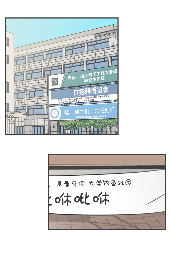 [第8话] 你的电话号码（2） 第18页