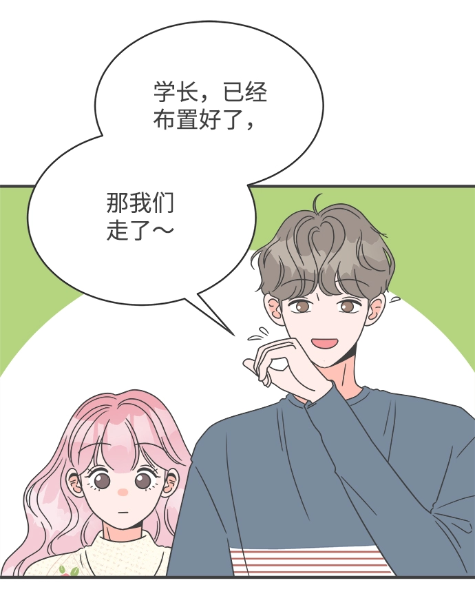 [第8话] 你的电话号码（2） 第20页