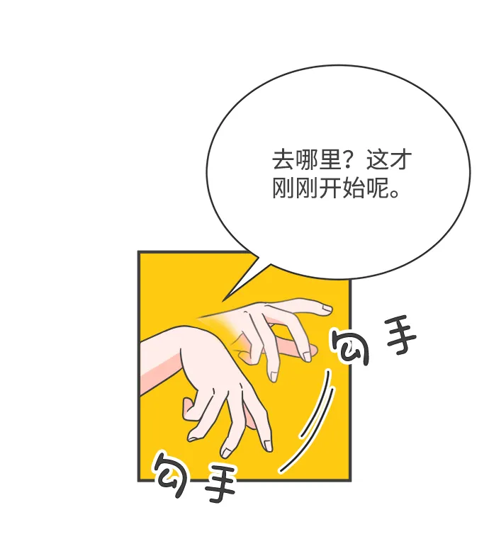 [第8话] 你的电话号码（2） 第21页