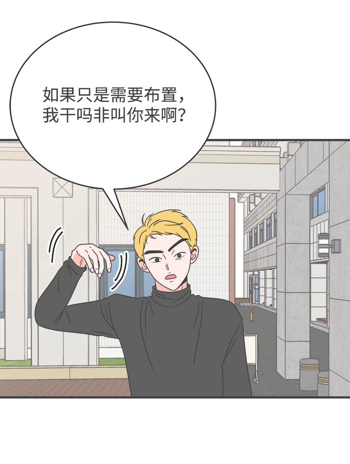 [第8话] 你的电话号码（2） 第22页