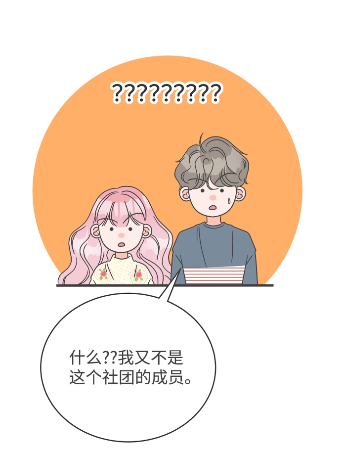 [第8话] 你的电话号码（2） 第24页