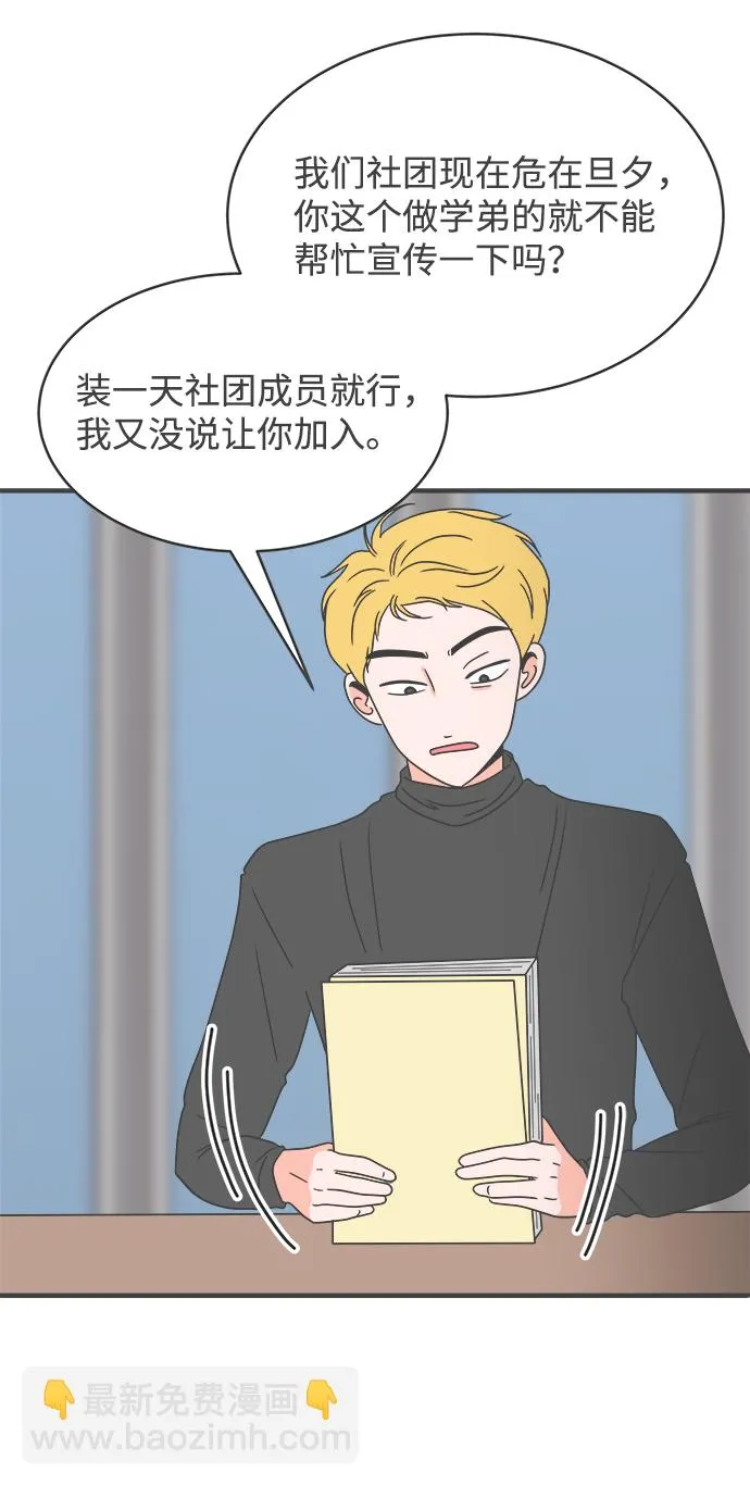[第8话] 你的电话号码（2） 第25页