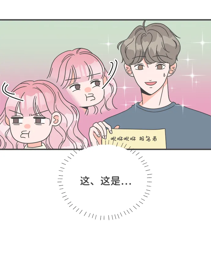 [第8话] 你的电话号码（2） 第28页