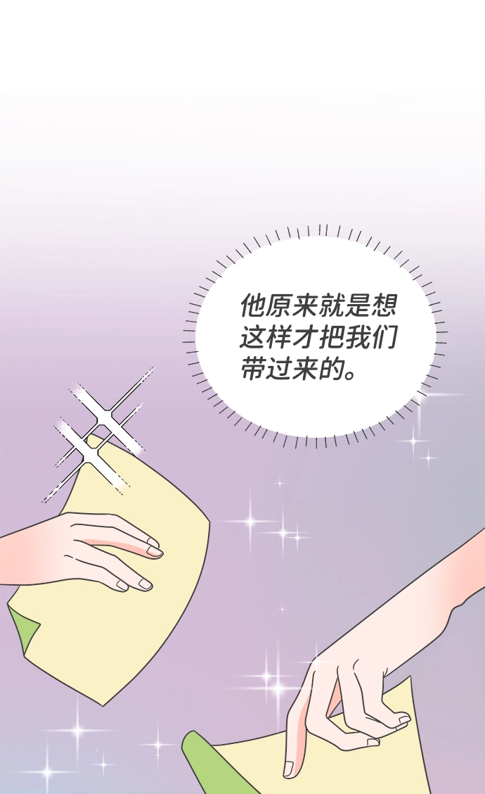 [第8话] 你的电话号码（2） 第29页