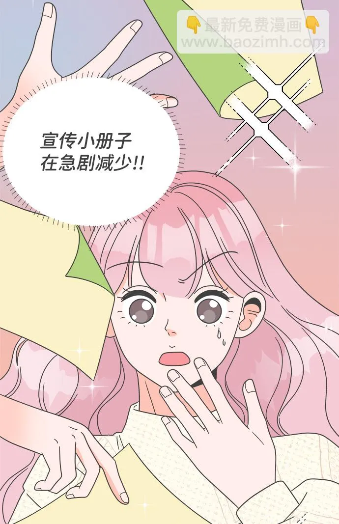[第8话] 你的电话号码（2） 第30页