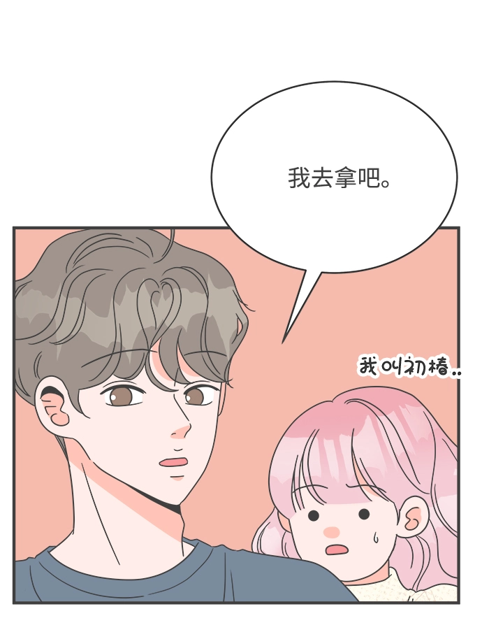[第8话] 你的电话号码（2） 第33页