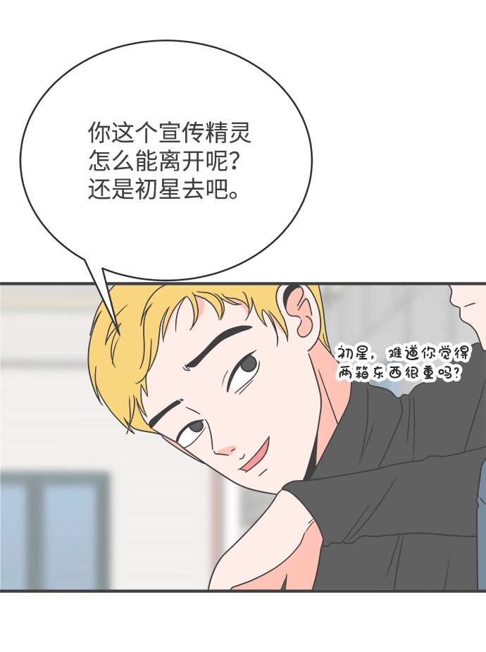 [第8话] 你的电话号码（2） 第34页