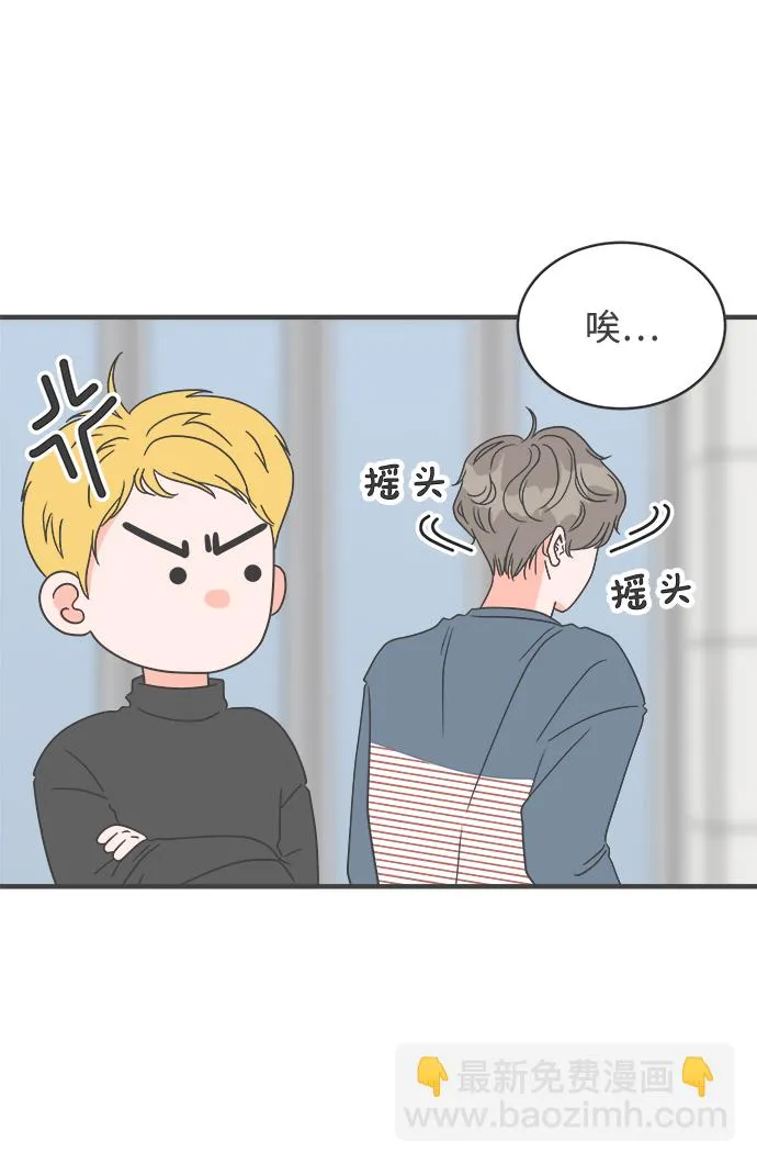 [第8话] 你的电话号码（2） 第35页