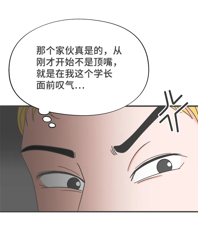 [第8话] 你的电话号码（2） 第36页