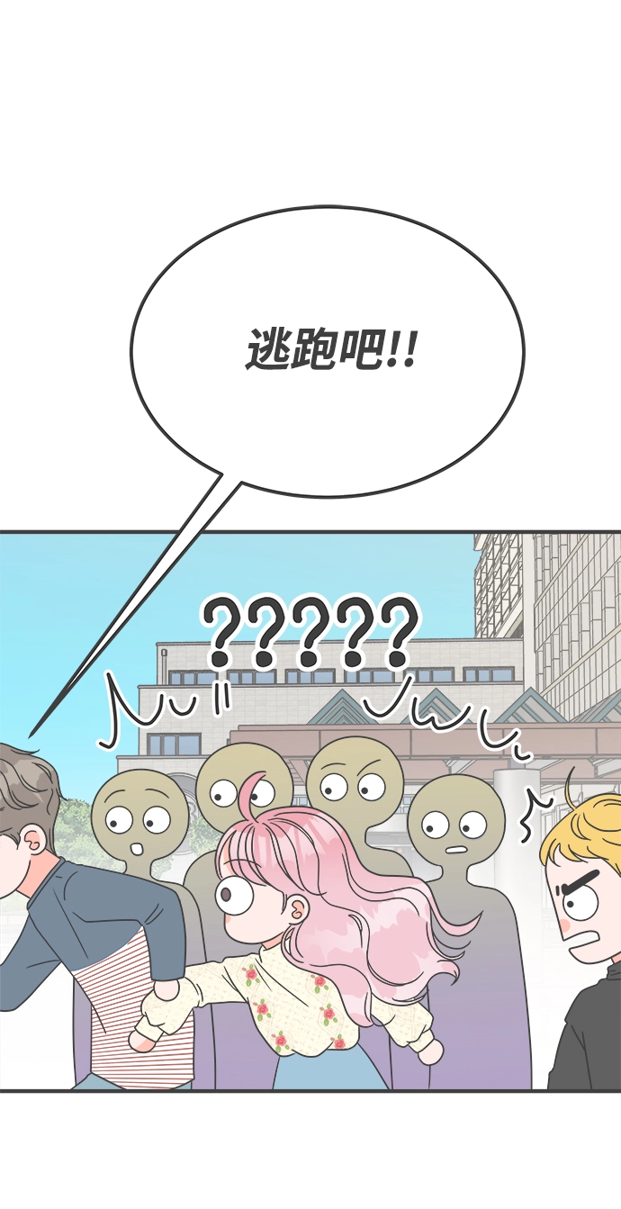 [第8话] 你的电话号码（2） 第43页