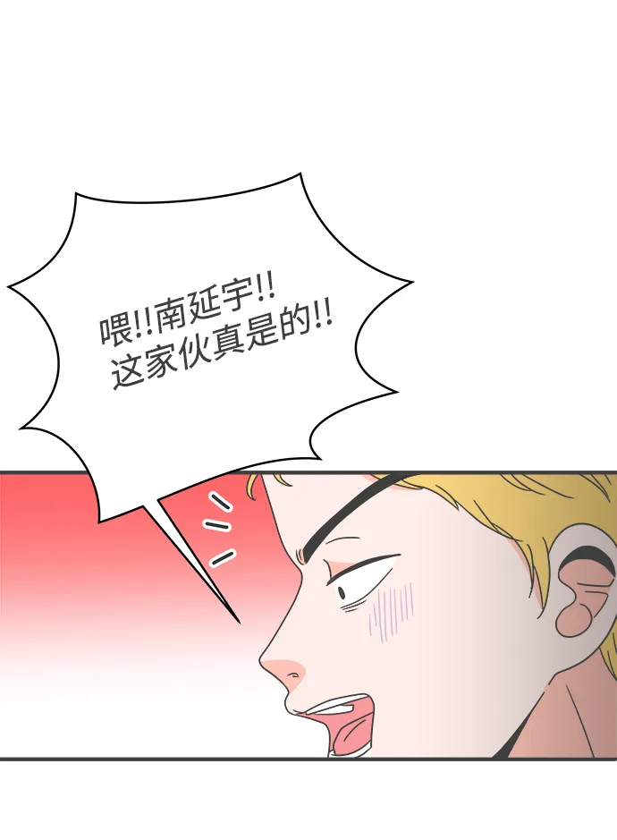 [第8话] 你的电话号码（2） 第44页