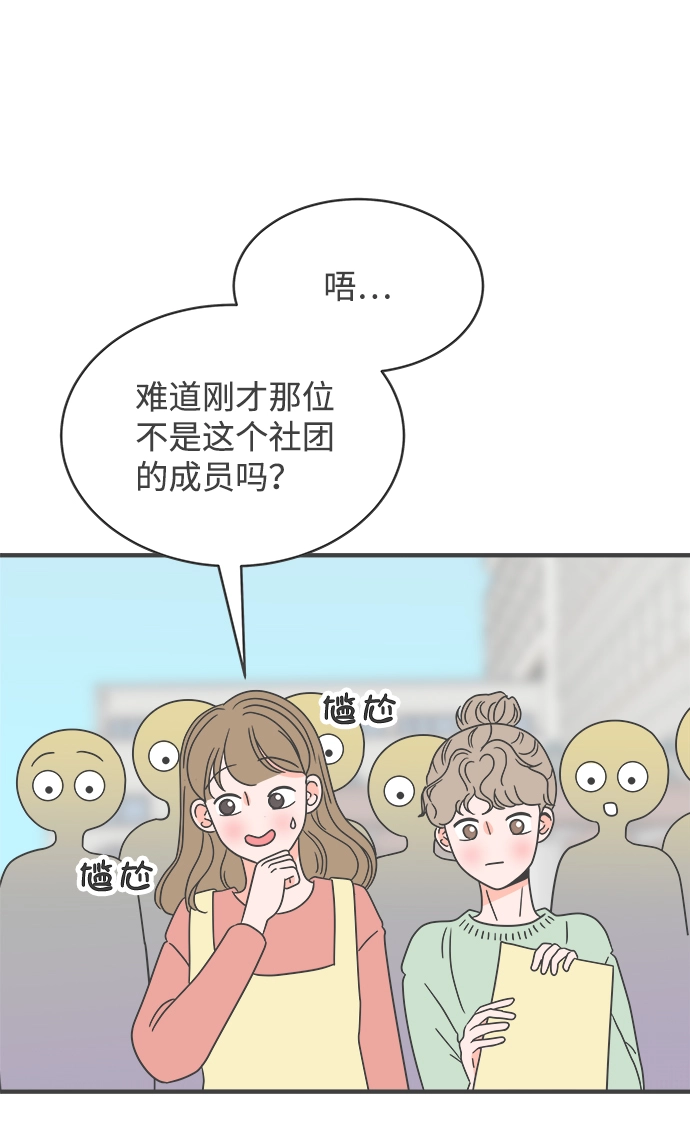[第8话] 你的电话号码（2） 第45页