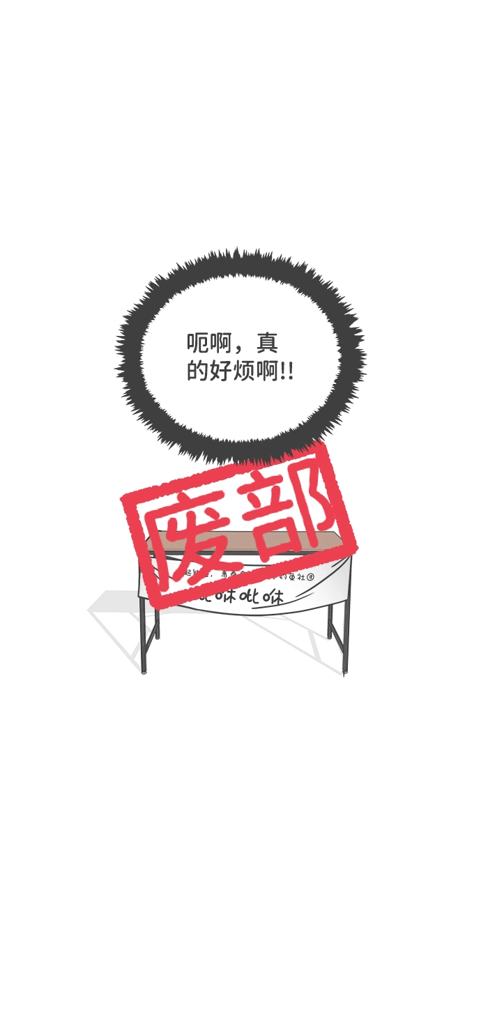 [第8话] 你的电话号码（2） 第51页