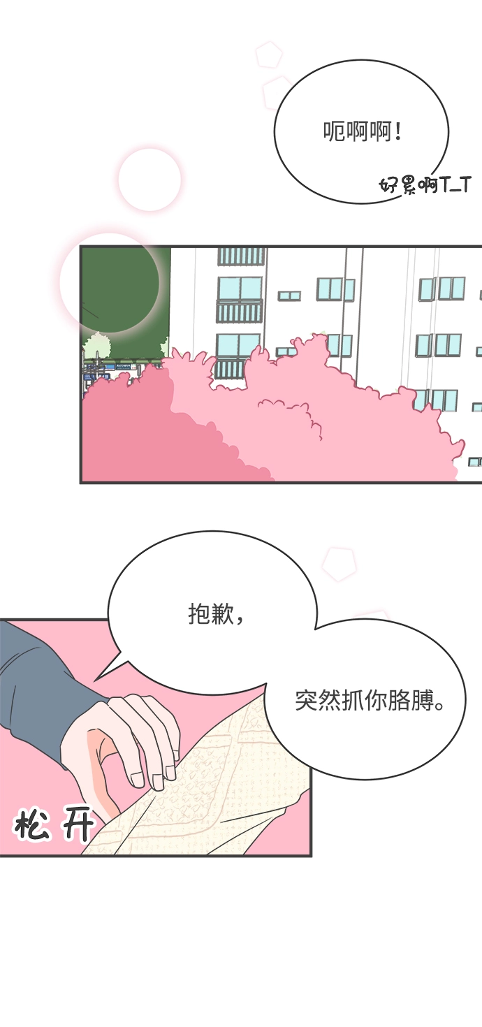 [第8话] 你的电话号码（2） 第54页