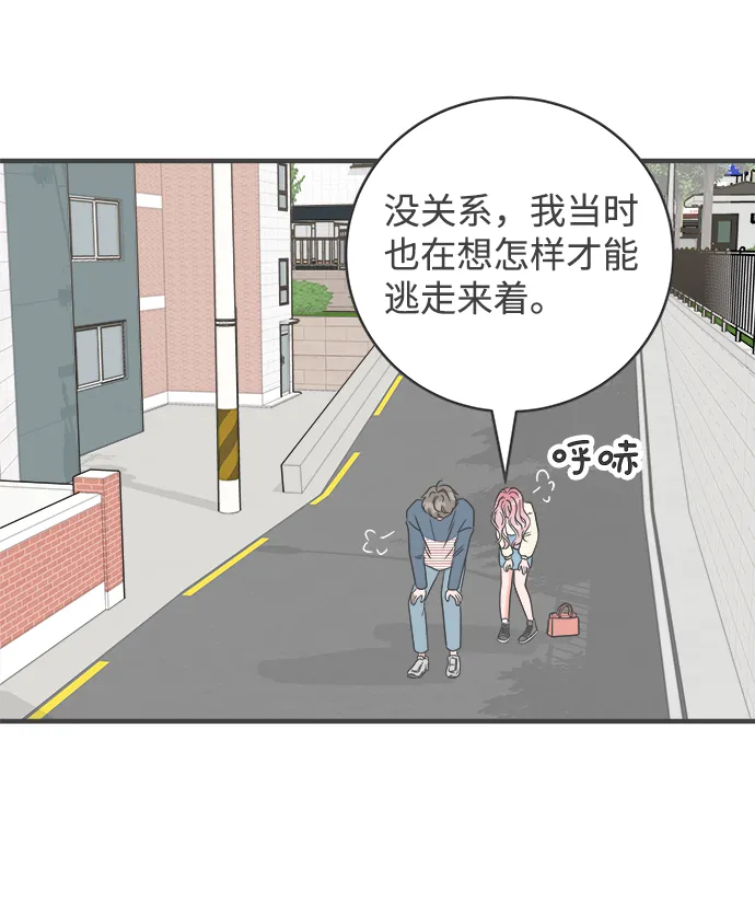 [第8话] 你的电话号码（2） 第55页