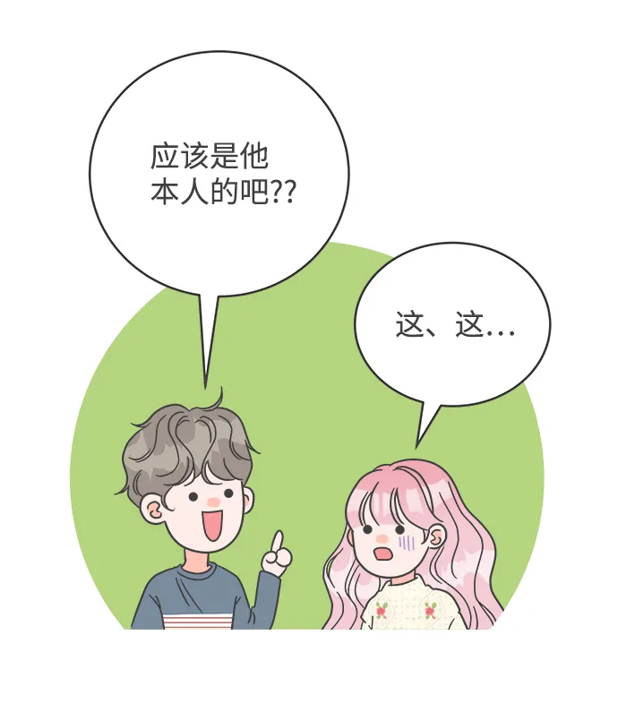 [第8话] 你的电话号码（2） 第58页