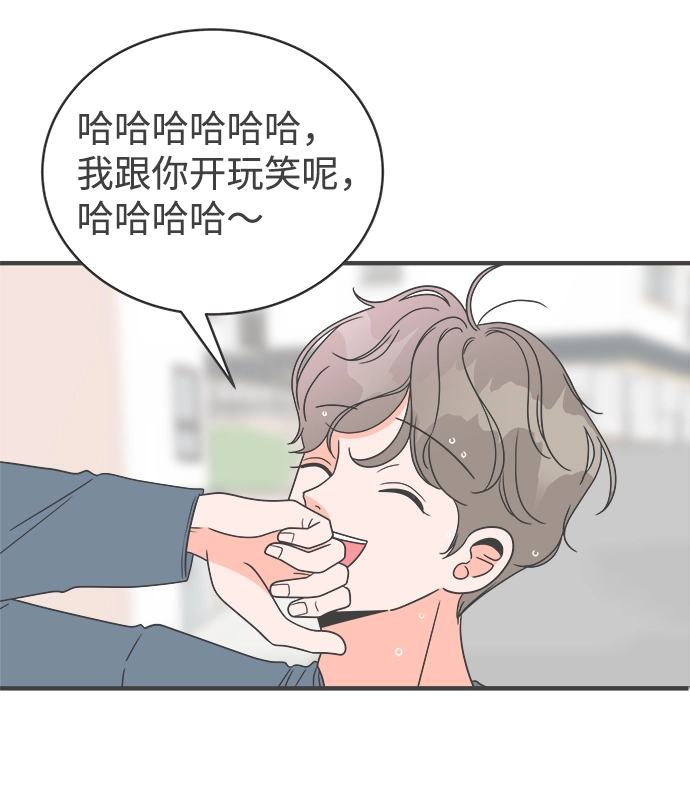 [第8话] 你的电话号码（2） 第62页