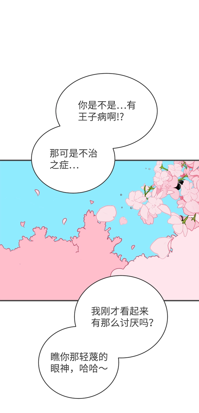 [第8话] 你的电话号码（2） 第63页