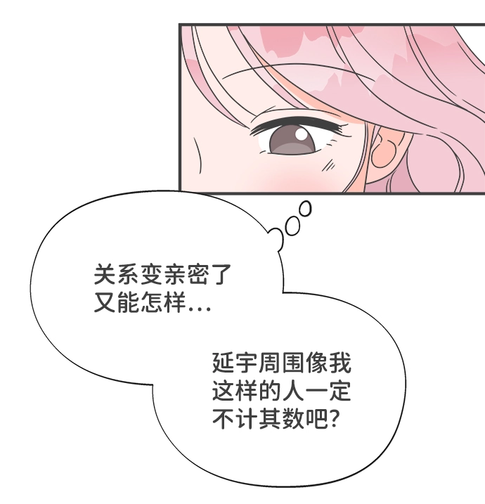 [第8话] 你的电话号码（2） 第66页