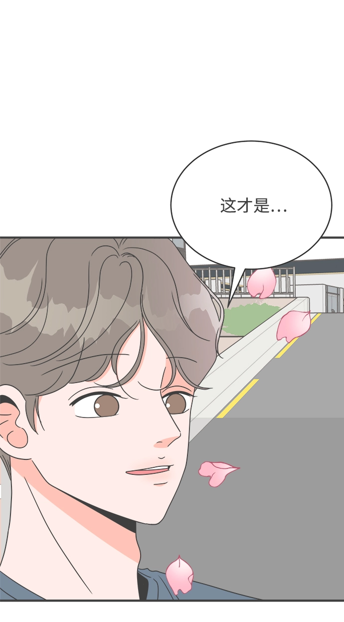 [第8话] 你的电话号码（2） 第70页